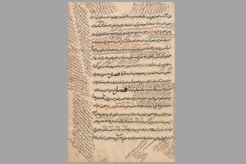 A wealth of comments: The original of this Arabic manuscript by philologist az-Zamaḫšarī dates to the 12th century, while the copy shown with comments is from 1546.